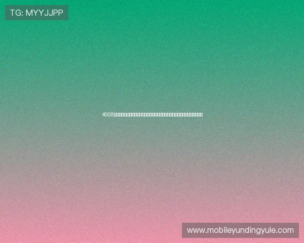 4008云顶游戏大厅官方最新公告分享丰富活动信息助你掌握最新游戏动态与精彩福利 4008云顶游戏大厅官方最新公告分享丰富活动信息助你掌握最新游戏动态与精彩福利