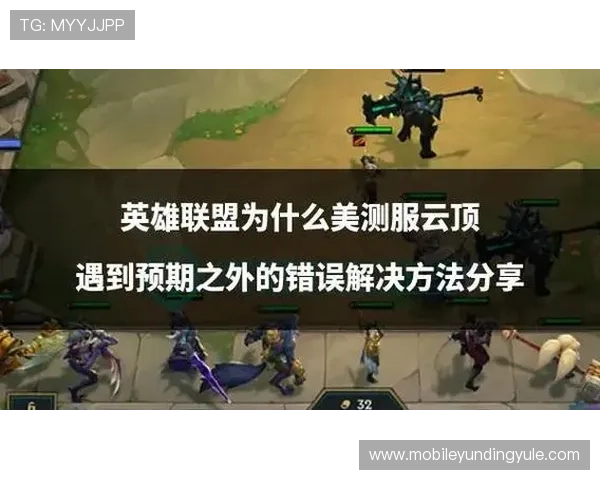 云顶国际官网app下载安装时遇到的常见错误及排查方法总结