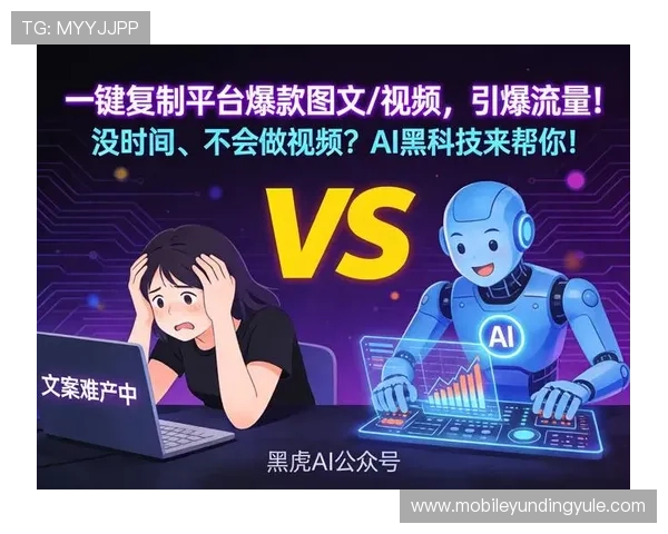 云顶国际平台：提升用户粘性与平台竞争力的创新运营策略详解