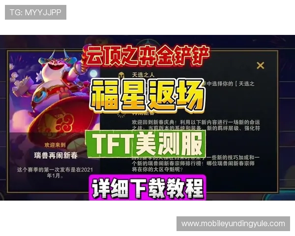 云顶12301网站最新攻略与全面指南帮助玩家轻松掌握游戏技巧 云顶12301网站最新攻略与全面指南帮助玩家轻松掌握游戏技巧