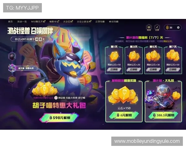 云顶官方手机版活动福利汇总，丰富奖励助你轻松提升战力与排名
