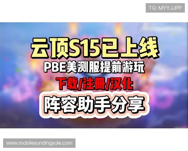 云顶攻略助手app:详细攻略、英雄分析与阵容推荐一站式服务 云顶攻略助手app:详细攻略、英雄分析与阵容推荐一站式服务