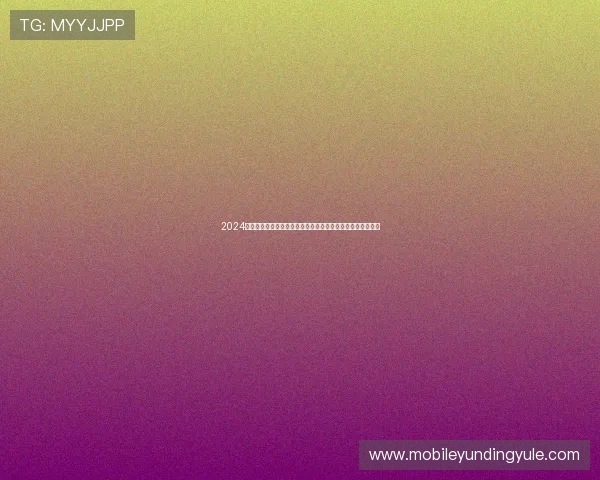 2024年最受欢迎的真人游戏平台排行榜，优质平台一站式推荐指南