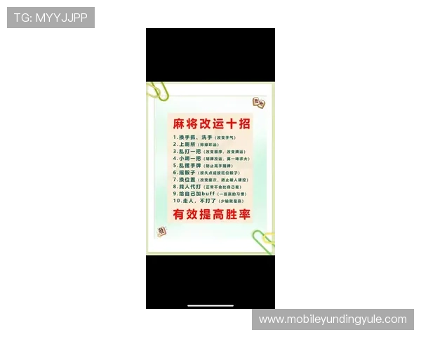 双赢棋牌抱着玩一玩的心态提升游戏体验的实用技巧与心态调整方法