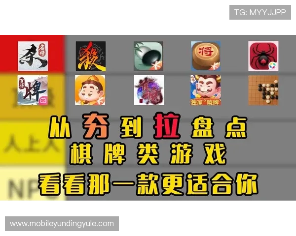 好玩的棋牌排行榜最新推荐让你轻松找到最受欢迎的休闲益智游戏