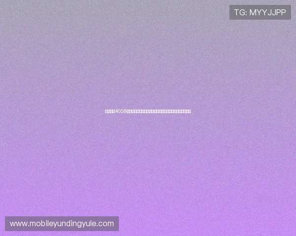 云顶集团4008娱乐客户服务体系全面升级提供全天候专业支持与咨询服务